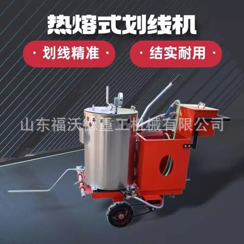液压双缸热熔釜车载式马路划线热熔器道路标线设备容料釜经久耐用