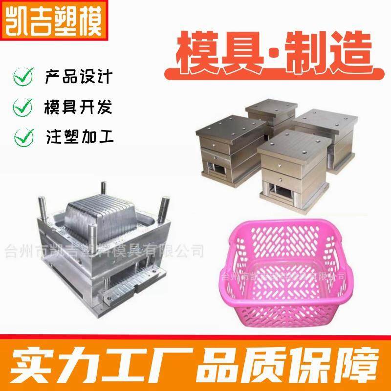 新型塑料超市购物篮 塑料手推购物车模具 承接注塑模具 果篮模具,橡塑材料及制品,泡沫塑料模型/模具,淘宝优惠券,粉丝福利购,淘宝优惠卷