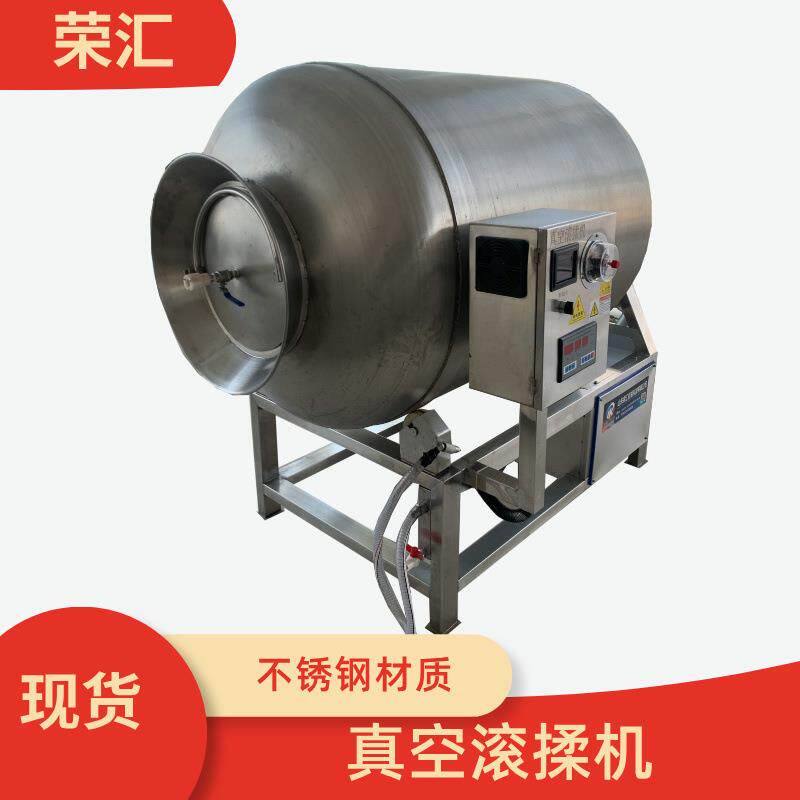 豆干全自动真空滚揉机 不锈钢牛肉腌制机设备 羊肉滚揉机设备