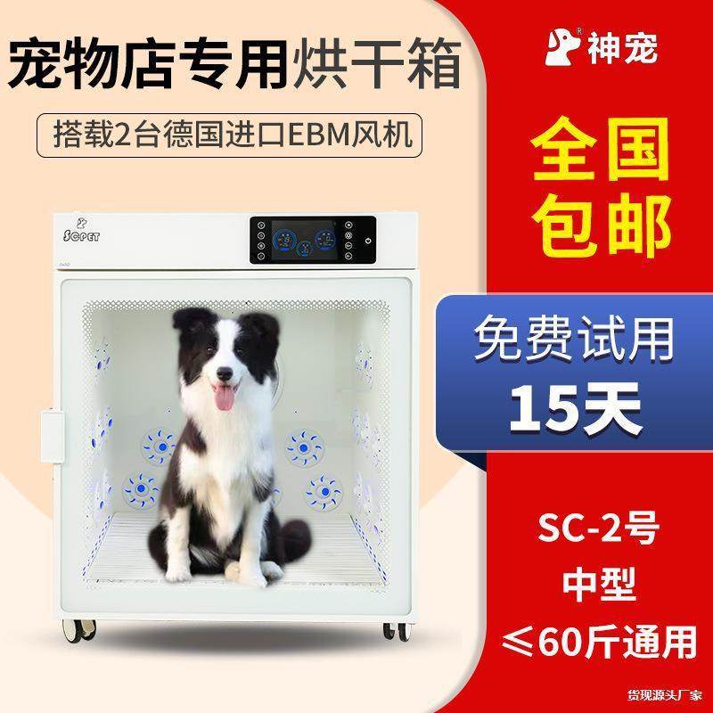 宠物店烘干箱智能恒温吹水机商用全自动猫咪狗洗澡烘干机,宠物/宠物食品及用品,宠物智能烘干箱,淘宝优惠券,粉丝福利购,淘宝优惠卷