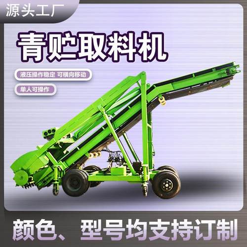 青贮窑刮草取料机养殖场成堆草料装车上料机黄储池抓草装车扒料机