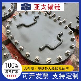 锚链厂家供应钢制A型人孔盖船用配件有现货质量可靠甲板