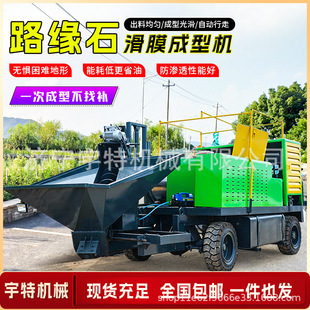 水渠成型机一次成型农田市政路肩路沿石滑模机U型梯形矩形滑膜机