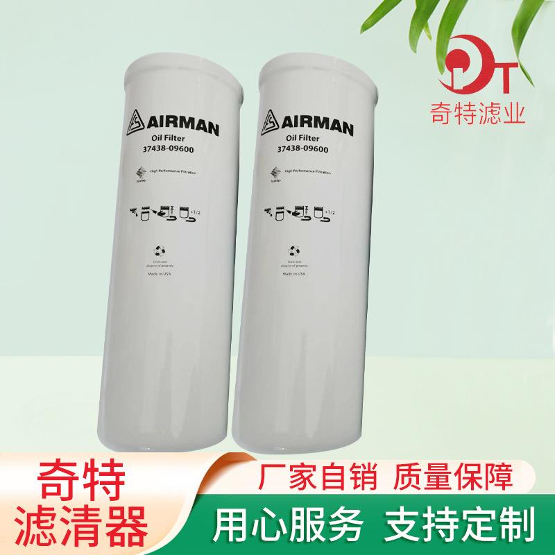 748-09600复盛埃尔曼移动机油滤芯钻机空压机油过滤器