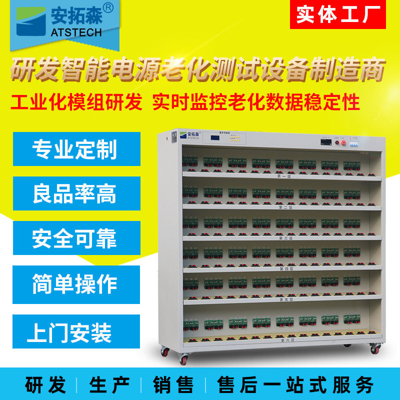 老化房厂家电源老化测试快充移动电源充放电老化测试架设备