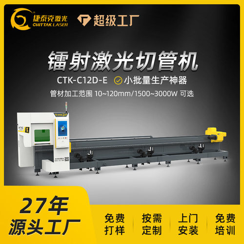 家具激光切管机免画图镭射激光切管机1500瓦激光切管机厂家