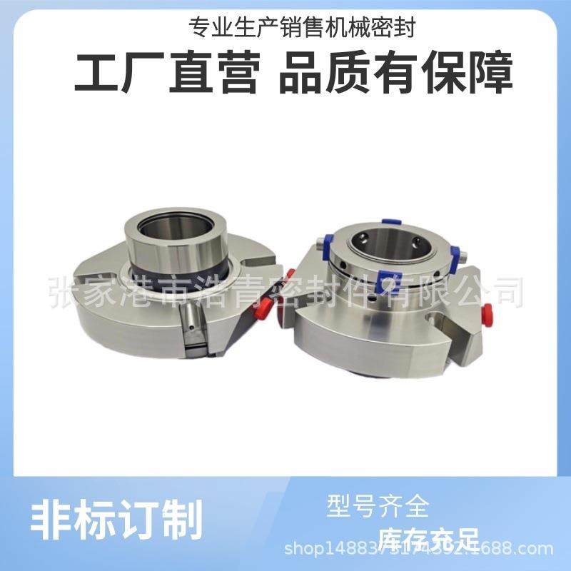 双端面耐腐蚀机械密封 集装机械密封 耐高温机械密,农机/农具/农膜,种子发芽箱/催芽机,淘宝优惠券,粉丝福利购,淘宝优惠卷