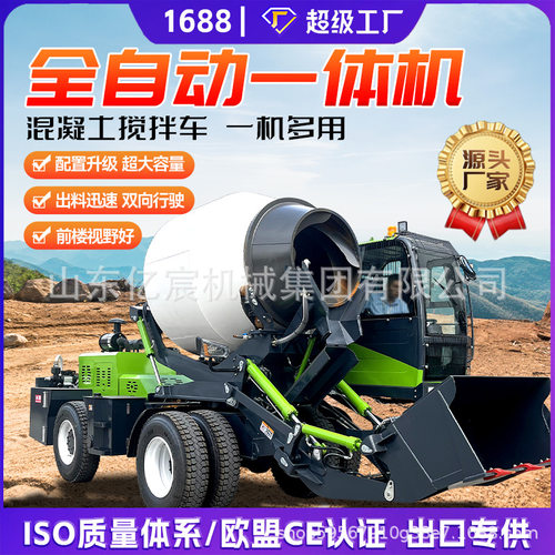 自上料混凝土搅拌车3.5方5方工地施工水泥混泥土搅拌运输一体罐车