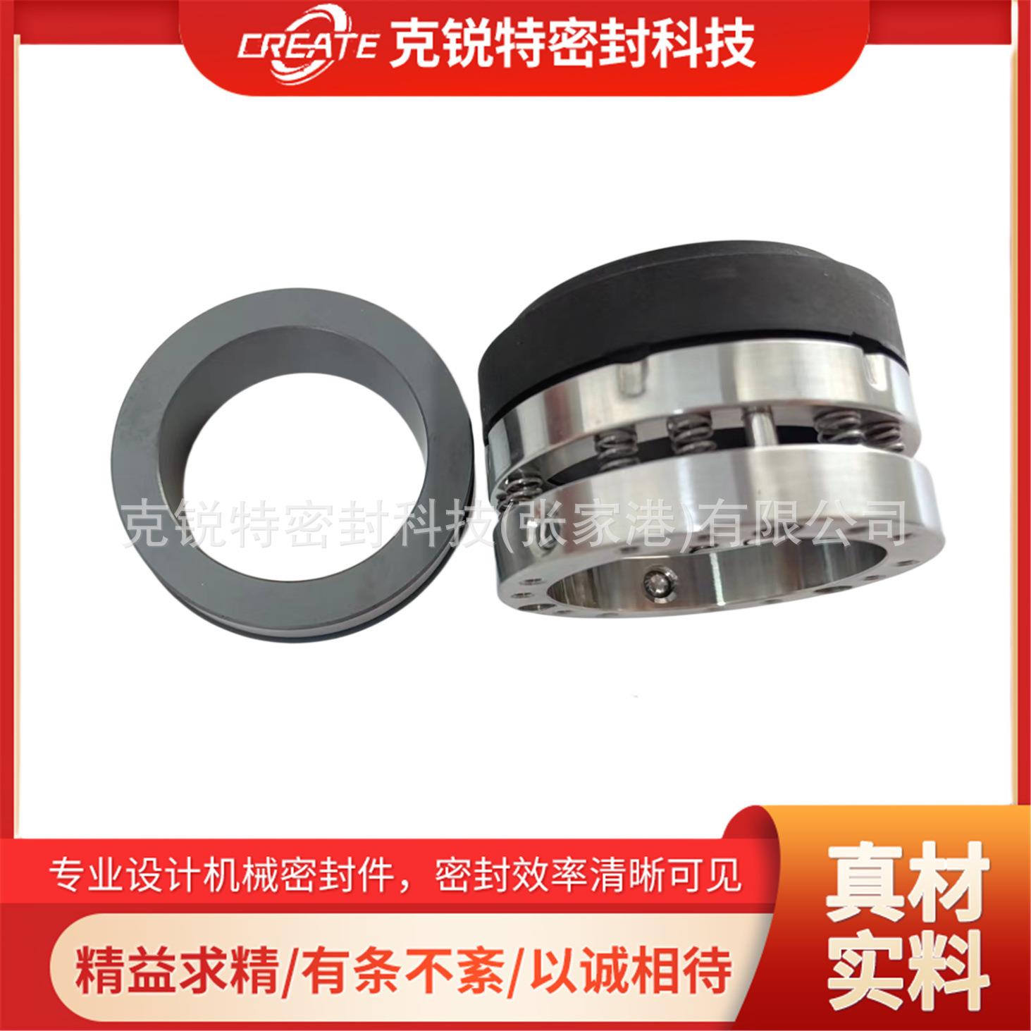 厂家供应C8B-45机械密封前置泵高压泵机械密封 型号齐全可加工