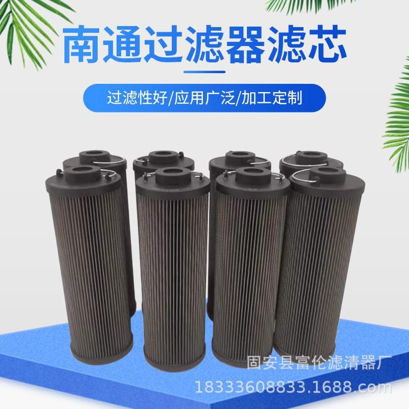 替代贺德克液压油ZNGL01010201不锈钢折叠滤芯过滤器油除杂质厂家