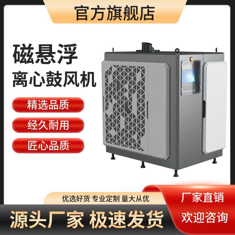 磁悬浮离心风机厂家热销磁悬浮离心式鼓风机污水处理磁悬浮鼓风机,农机/农具/农膜,种子发芽箱/催芽机,淘宝优惠券,粉丝福利购,淘宝优惠卷