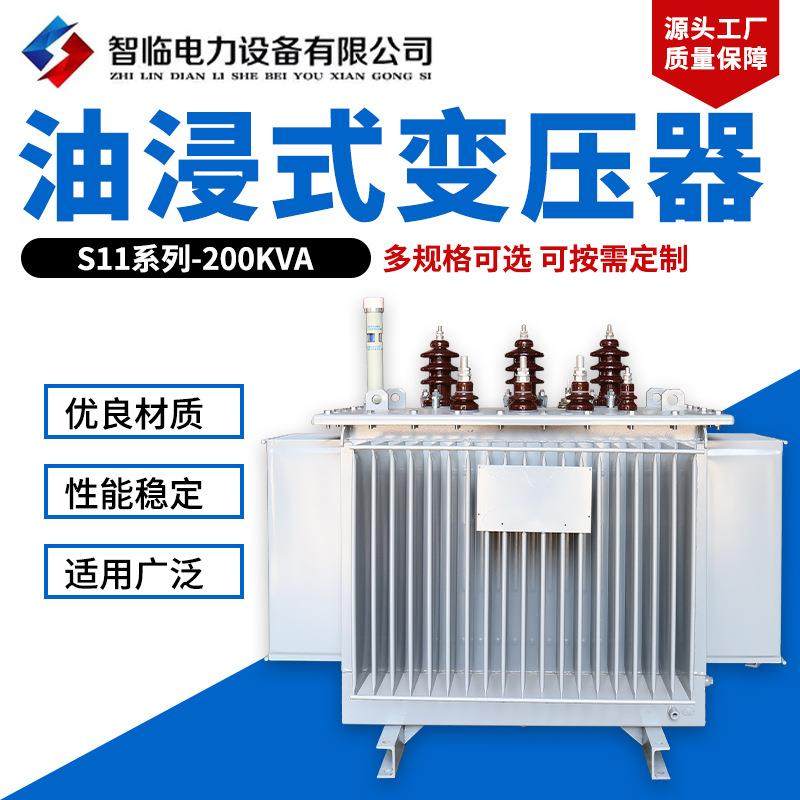 供应油浸式变压器S11-200工业全铜油变压器 三相油浸式电力变压器,五金/工具,电力变压器,淘宝优惠券,粉丝福利购,淘宝优惠卷