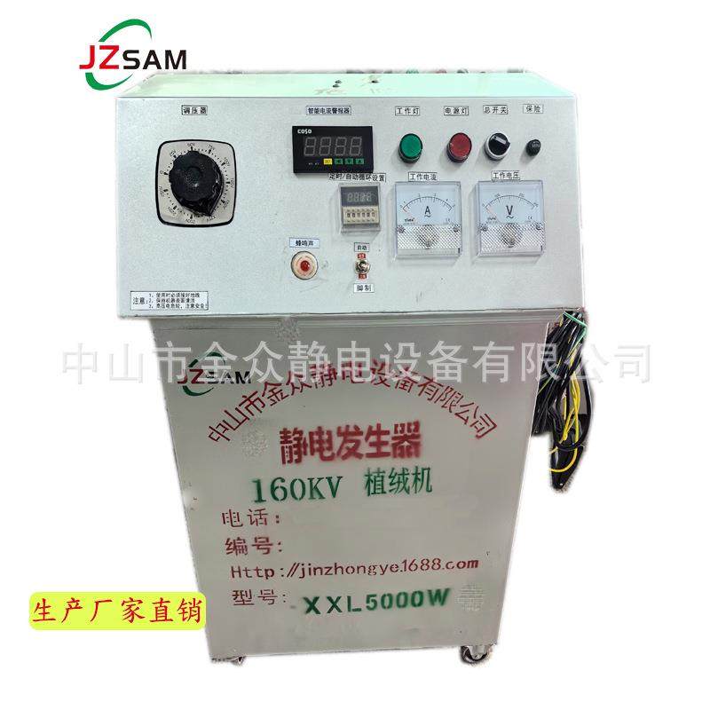 智能静电发生器静电植绒机静电植绒设备静电植毛机静电吸附机厂家