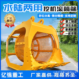 多功能挖机筛分笼挖掘机筛选斗旋转滚筒筛砂石旋转筛分斗