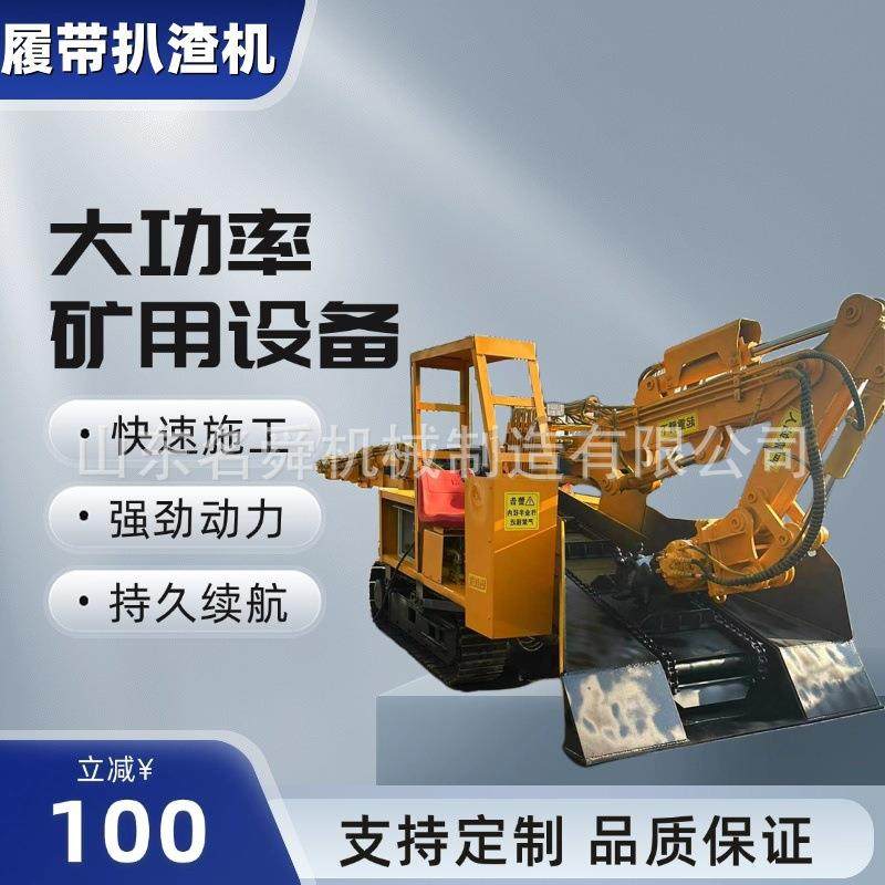 矿用履带扒渣机轮式扒渣机多功能破碎锤铣挖机扒渣机实力工厂