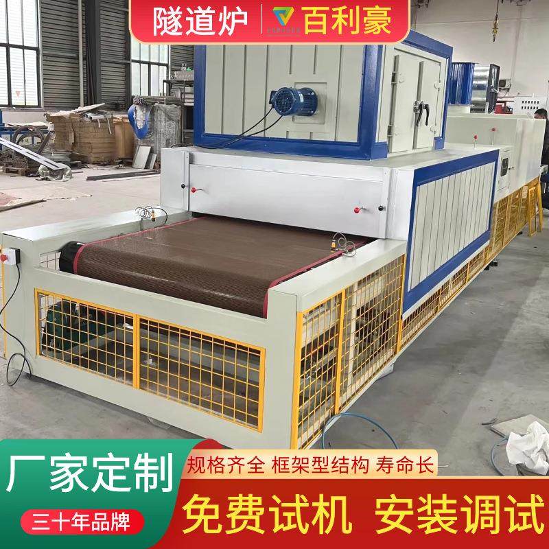 胶片涂层固化烘干隧道炉 热风循环隧道炉 电加热烘干炉温度均匀,农机/农具/农膜,种子发芽箱/催芽机,淘宝优惠券,粉丝福利购,淘宝优惠卷