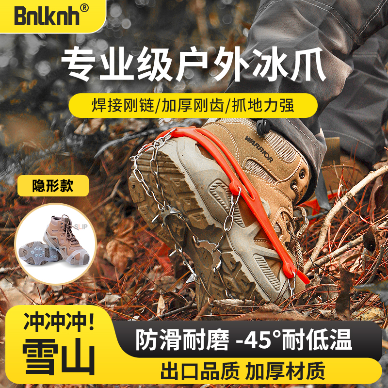 雪地防滑冰爪鞋套钉链登山钓鱼徒步东北户外鞋子脚套底神器专业级