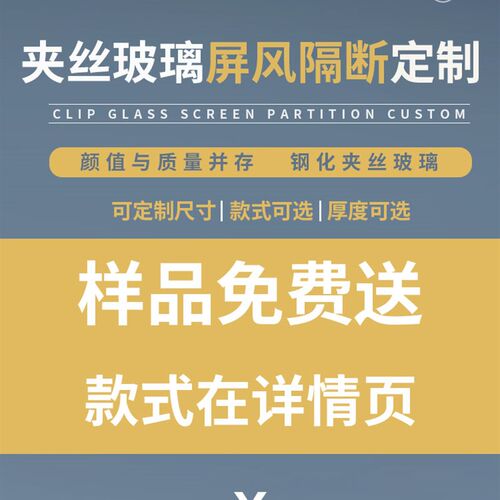 夹丝玻璃样品炼接