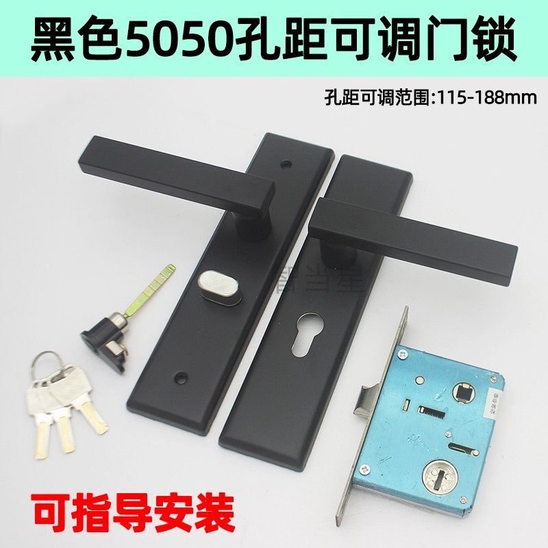 5050门锁黑色简约中式木门锁替换老款锁不改孔上提锁门通用型锁具