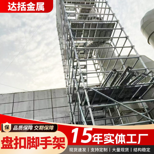 Q355B热镀锌盘扣式脚手架 承插型快拆架建筑桥梁工程工地钢管支架