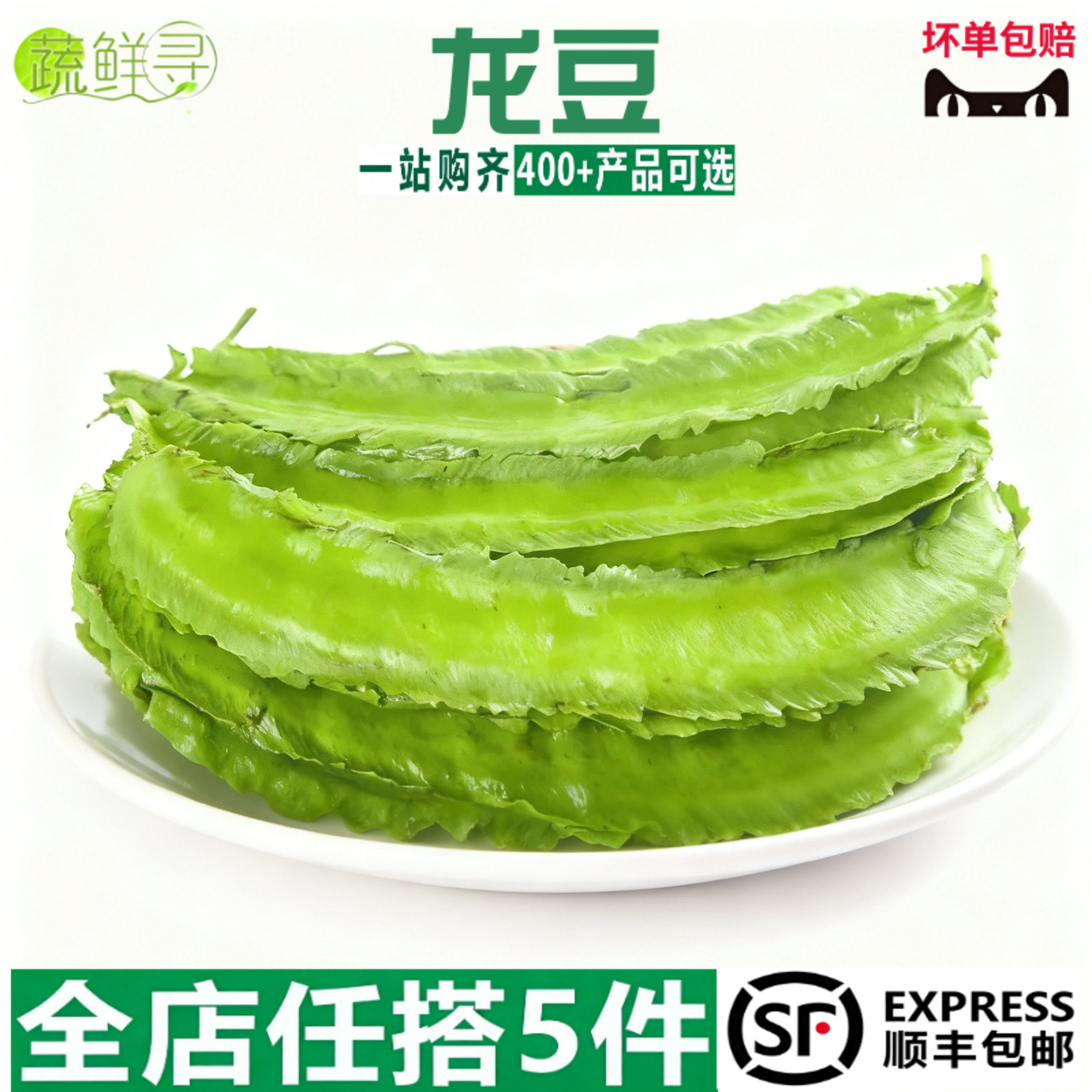 海南新鲜蔬菜现摘现发新鲜四角豆顺丰空运包邮四棱豆三亚特产龙豆