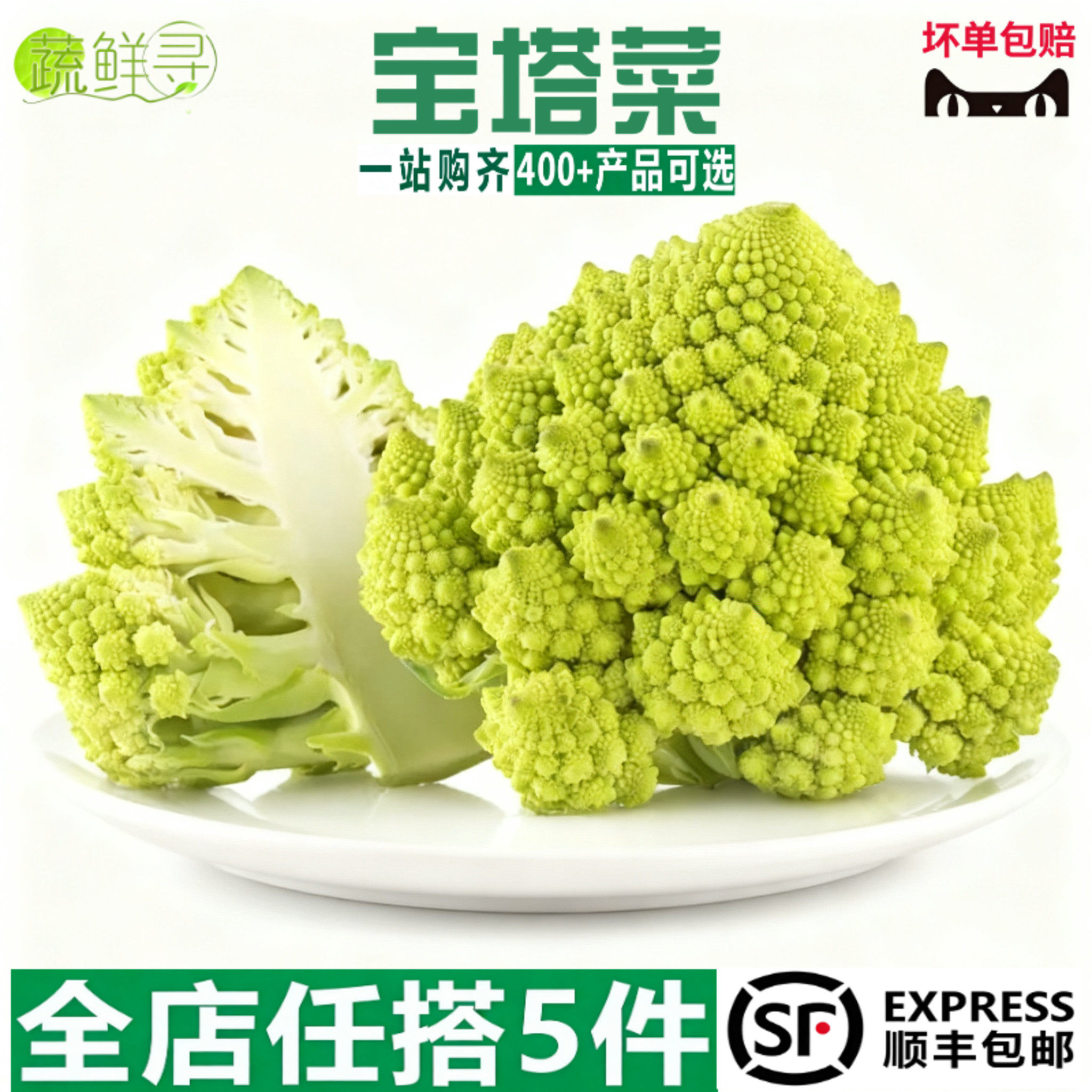 宝塔花菜新鲜蔬菜罗马花椰菜西餐酒楼饭店特色食材带叶子,水产肉类/新鲜蔬果/熟食,西兰花/花菜,淘宝优惠券,粉丝福利购,淘宝优惠卷