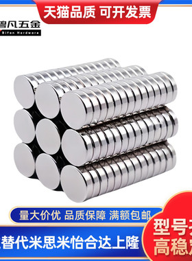 替米圆型磁铁 HXNN5/6/-1/2//34/8UMC5/6/8/10/12/15/20/25/3