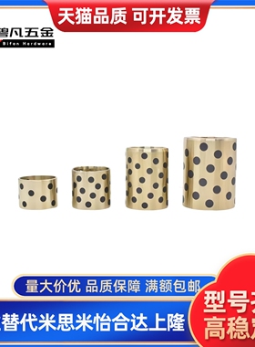 MPBZ5/6/8/10-8/10/12/15/16/20/25 无油衬套 铜合金MPBP30轴承套