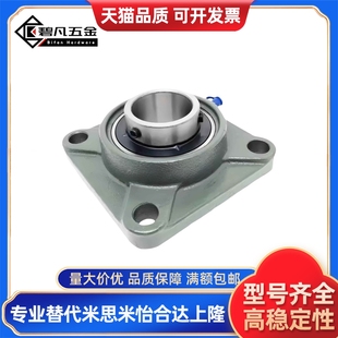 HDF12 轴承座米斯米滚珠轴承组件