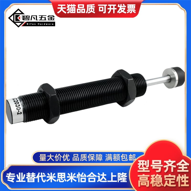 油压缓冲器KBM10-50-11C 12C/13C/14C/16C/24C/7-6/8/EMACN1212A