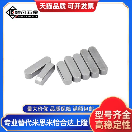 A/B/C型平键KES2 3 4 5 6 7 8 10-6 8 10 12 15 16 18 20 25/30