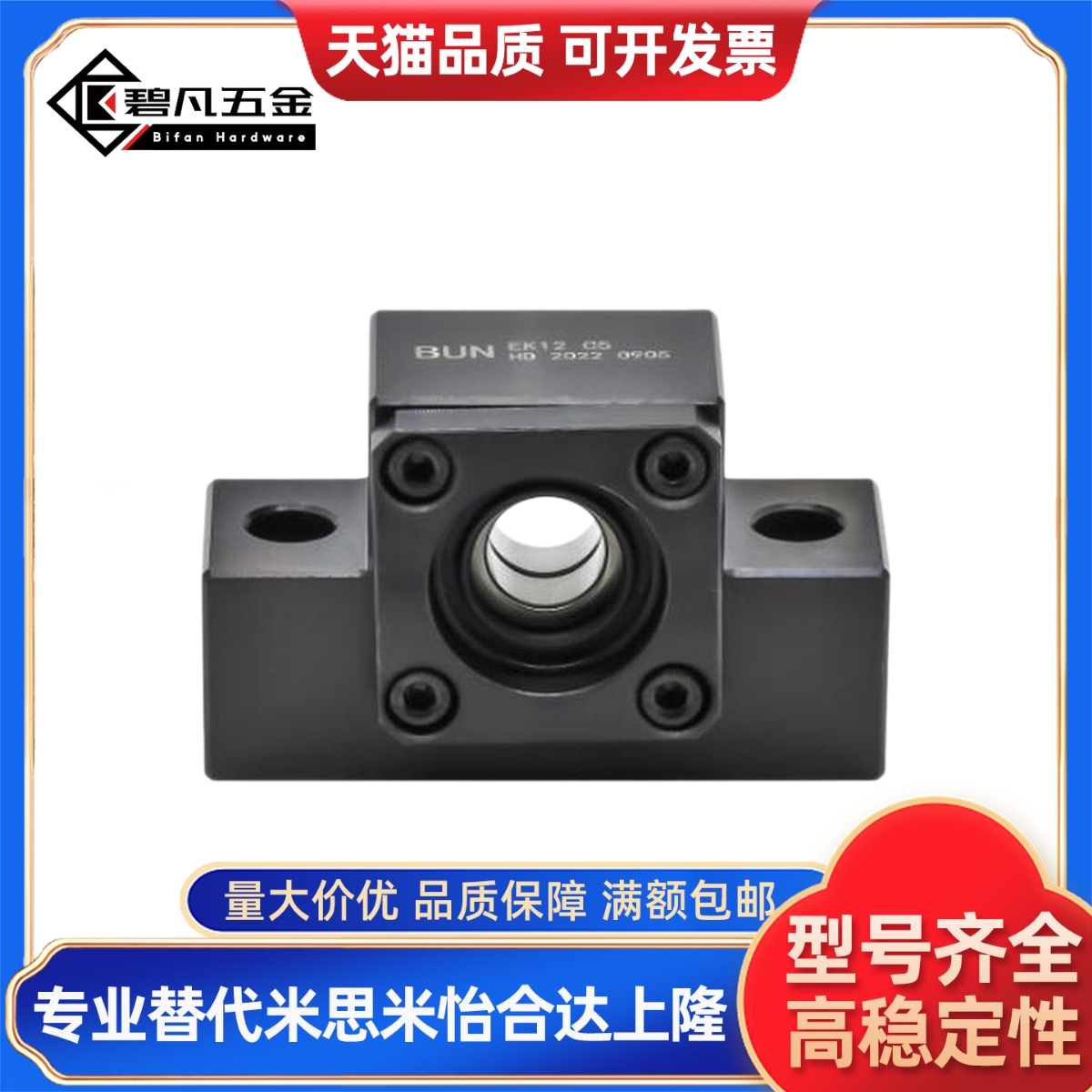 BSWZ25/C-BSW滚珠BUN/BUT支撑座BSWE 6 8 10 12 15 20丝杆BUR