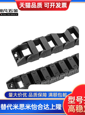 F37拖链VBD32-F25-R28/R38/R48/R60/R75-N10/N15/N23/N30/N50