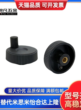 网纹 直纹 条纹 微调手轮 HWLB-D50/60-E6/E8/E10