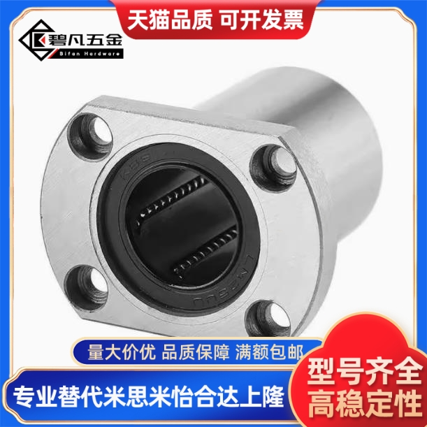 法兰直线轴承LME01/11/21-d6/d8/d10/12/13/16/20/25/30/35/40/50