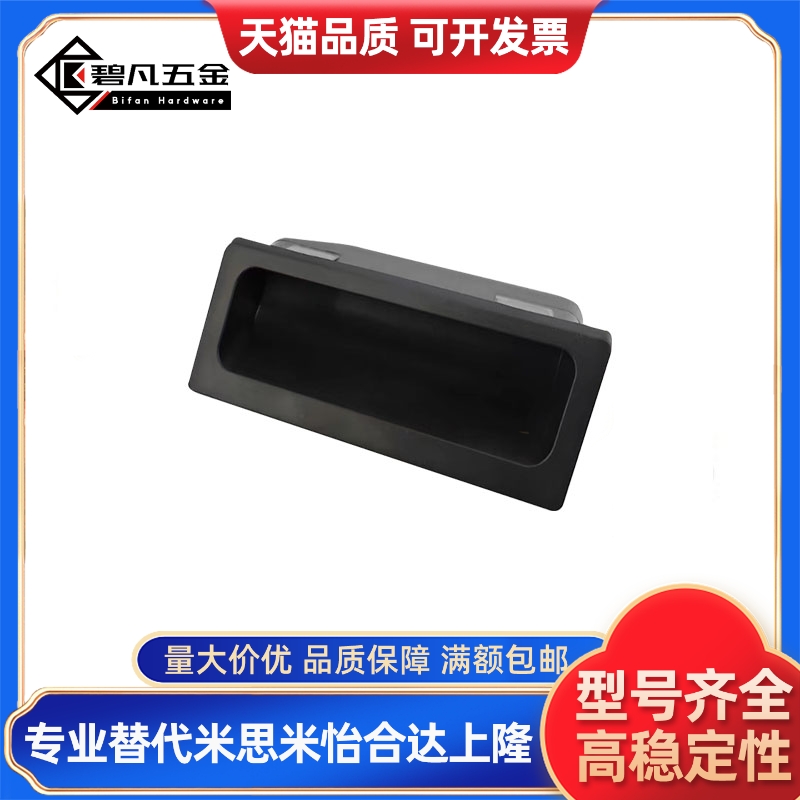 Y合达 XAC91-A92 XAC91-A100 暗式拉手 内装型