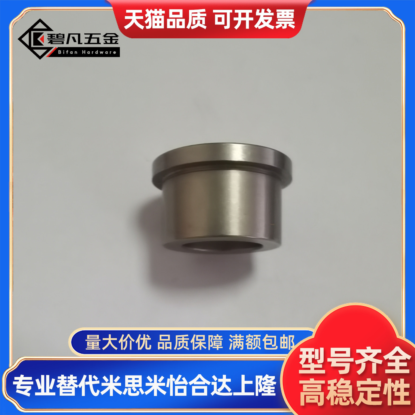 定位销用衬套 带肩型LCH LCHZ5 6 8 10 12 13 15 16 20 25