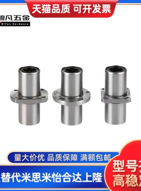 直线轴承E-LBHC/E-LBHCM6 8 10 12 16 20 25 30 35 40 LUU经济型