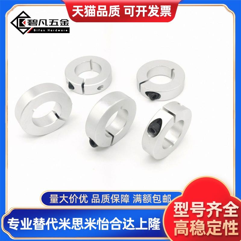 光轴固定环轴承固定环FAE01/02开口SCS16-10/8/12/14/15/20/25/