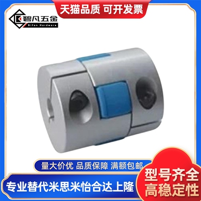 梅花式联轴器夹持CPHD CPHDK-D14 d20 d25 d30 d35 d40 d55 65 80