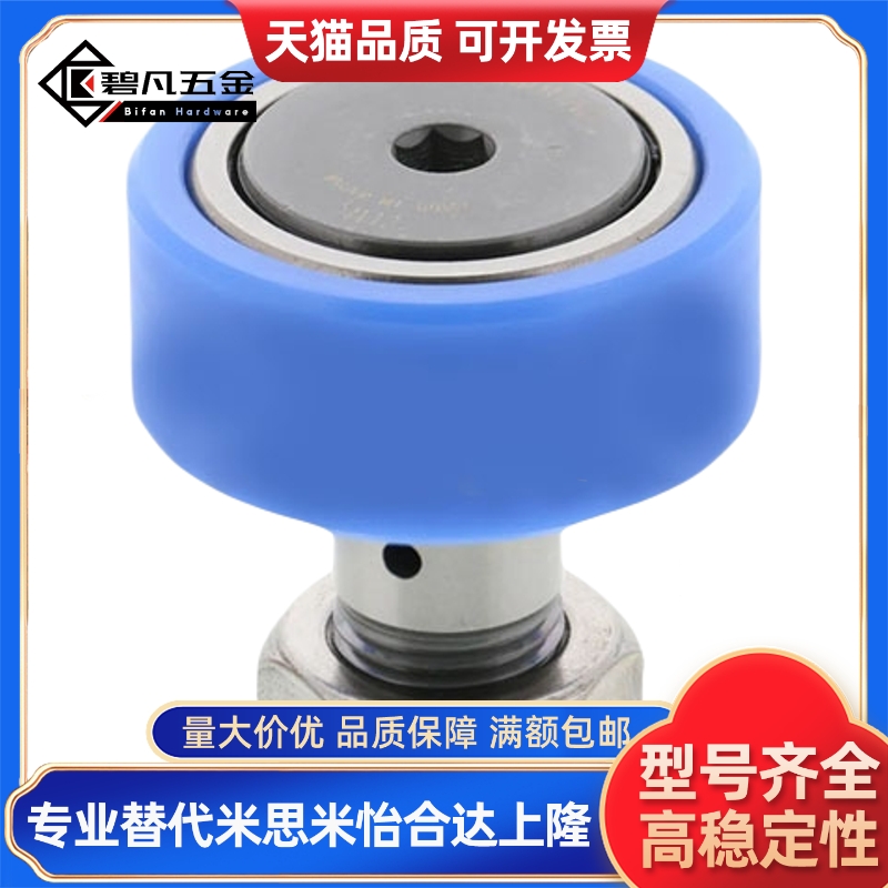 尼龙包覆凸轮随动器C-CFFRUCS3-10 4-12 5-13 6-16 8-19 10-22 26