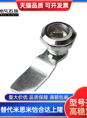 替LCKE-H18/H28/H36/H62圆柱锁配电箱开关柜门锁消防栓垃圾桶