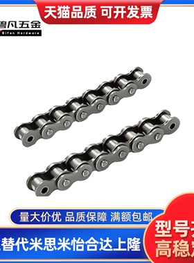 链条 VMK01/02/03/21-60-30/32/34/36/38/40/42/44/46/48/50-A