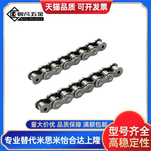 链条 VMK01/02/03/21-60-30/32/34/36/38/40/42/44/46/48/50-A