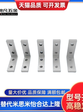 角槽连接件ADM01-G306/G408/308/4510/5010-K10/K11.5/K14/K18K20