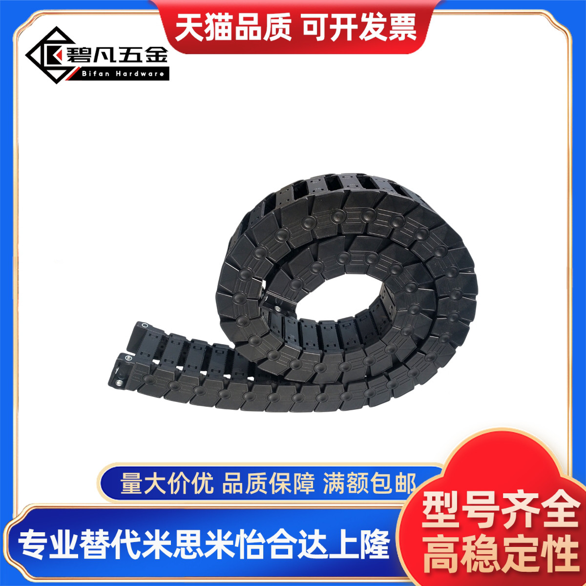 拖链VBK21 31 41-F30-F50-R38-R55-R75-N18-N25-N30-N70-VEK21 31