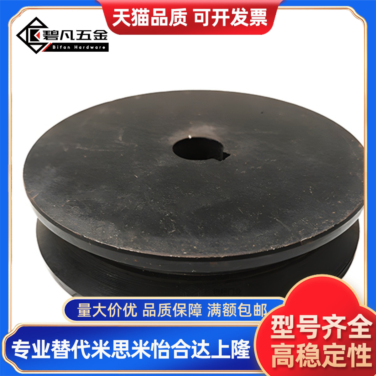 替代带惰轮MBFN38-3.1 MBF38-3.1 MBRF50-3-P10 MBRF50-3-P