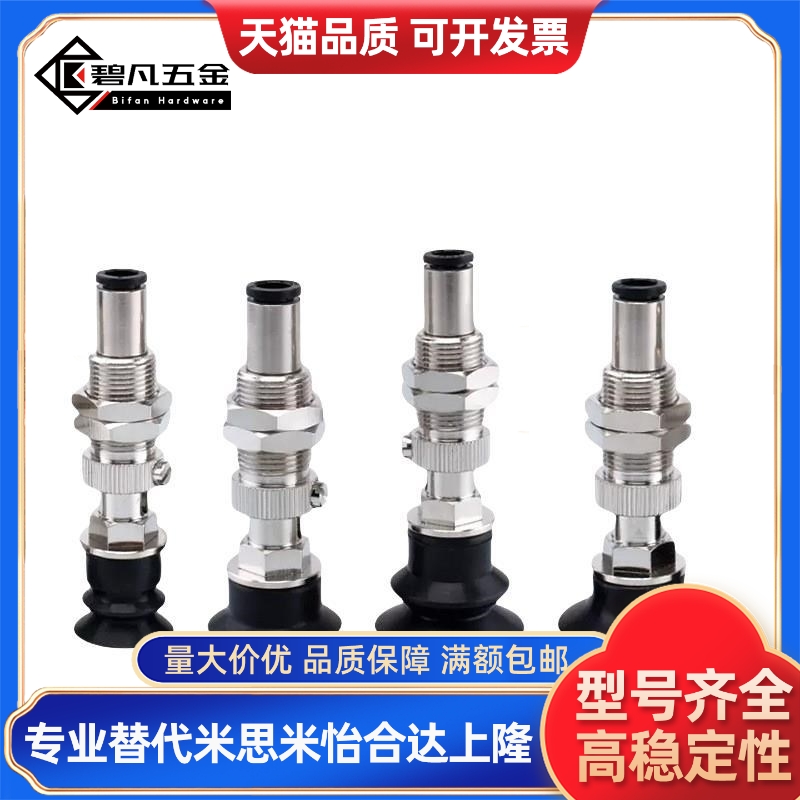 真空吸盘J-WES36/J-WES37-D2 D3 D6 D8 D10 D15 D20 D25 30 40 50