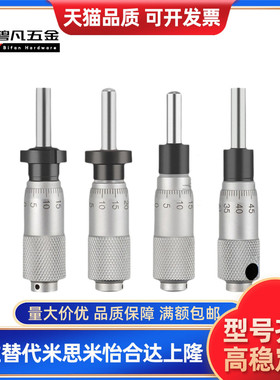 MCLN1/CFCC25/2/3/6/12 MCMH6千分尺旋钮 微分头EPD01/02/21/23