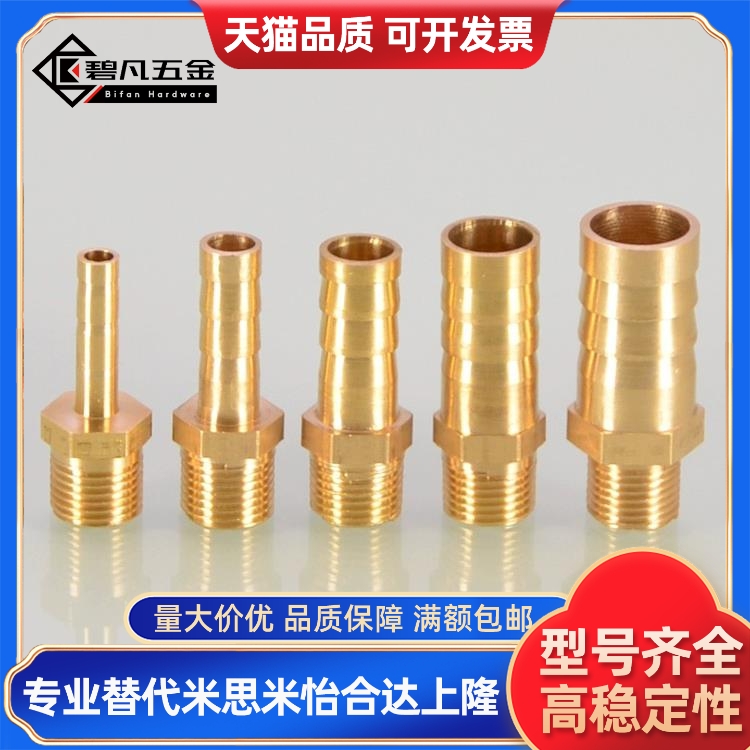 c-HOSN外螺纹接头E-HOSNS92/93/123/124/153/154/194/196/258/62